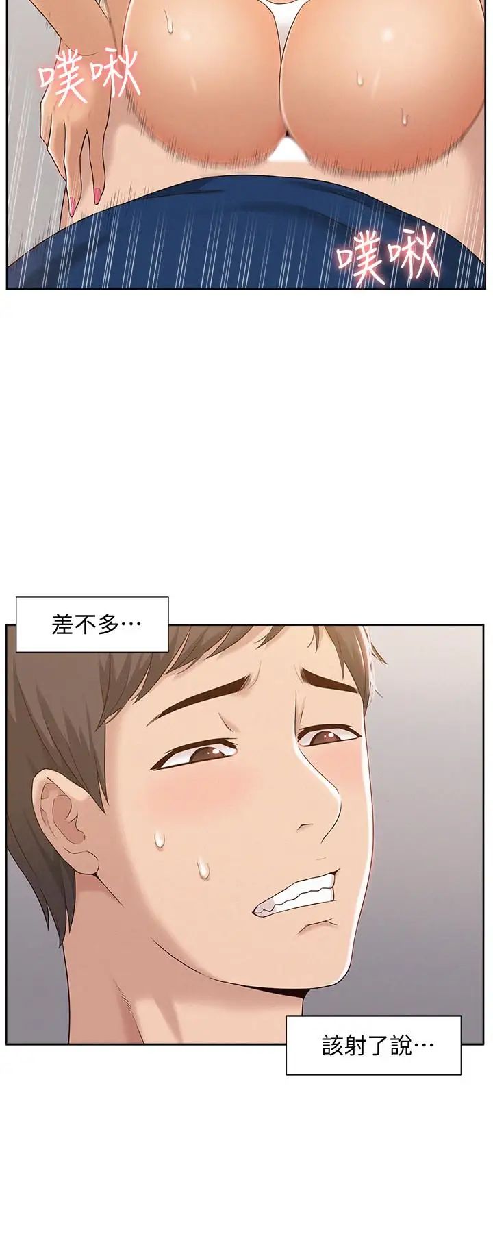 难言之隐第3话-不受控的小头