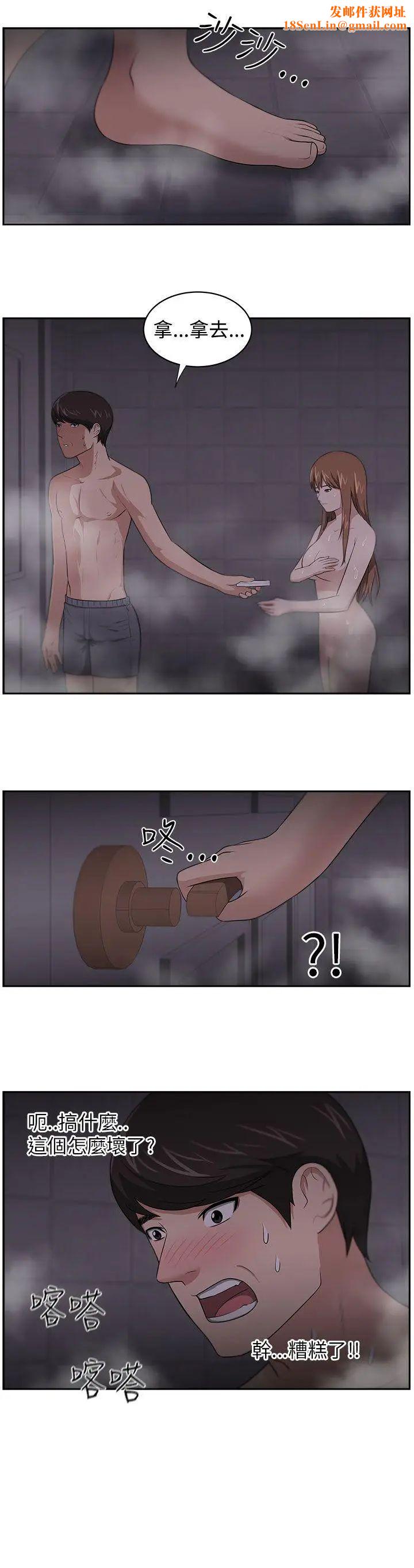 大叔1第19话