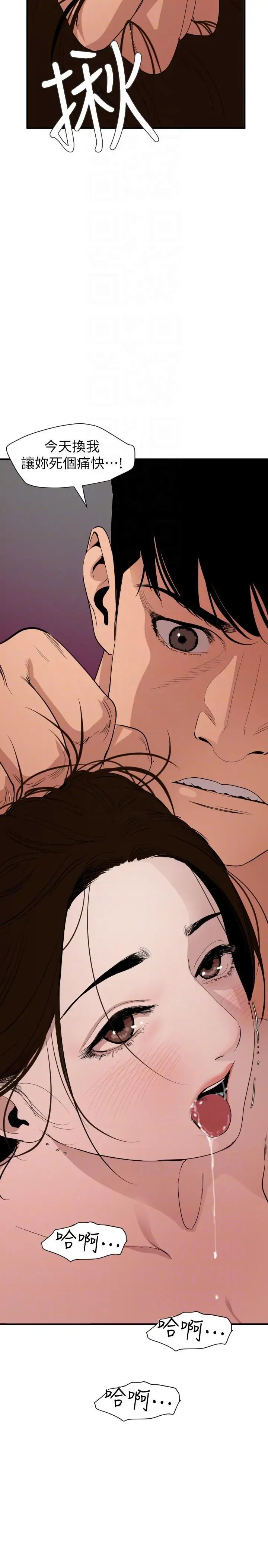 欲求王第130话-驯服女王