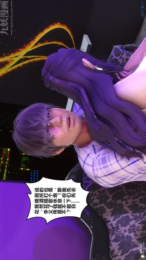 [3D]秘密第37章-02话