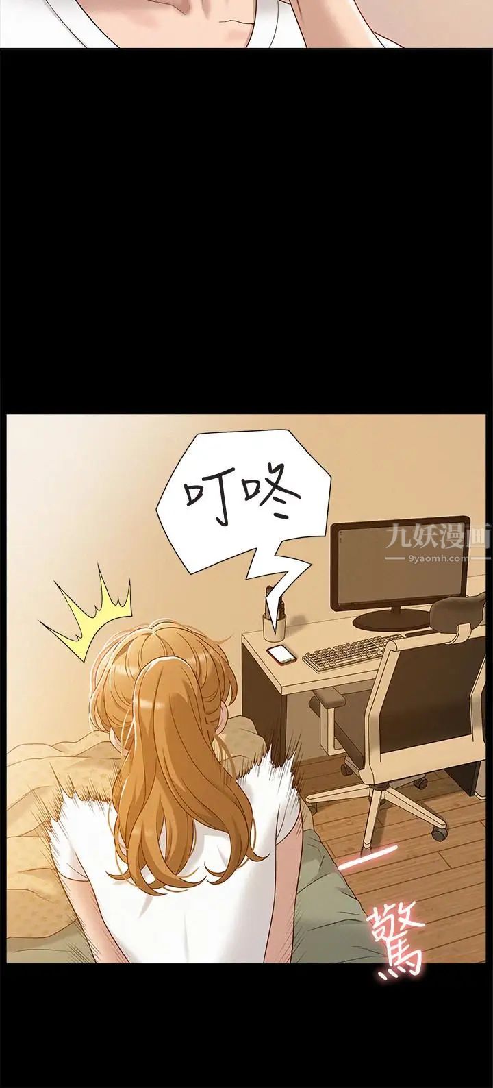 难言之隐第4话-朋友之间可以这样吗…