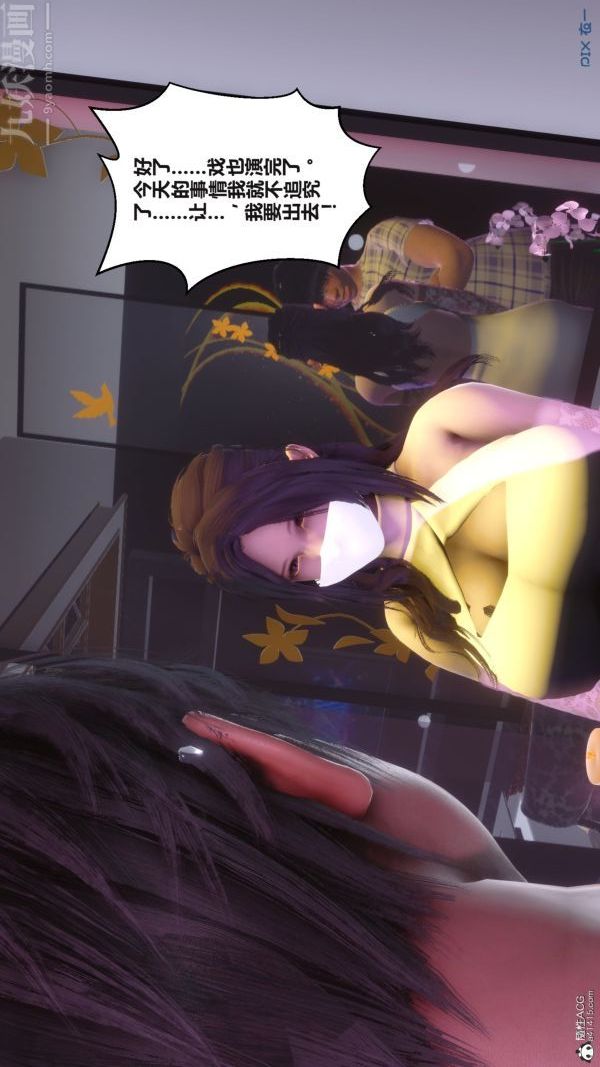 [3D]秘密第37章-02话