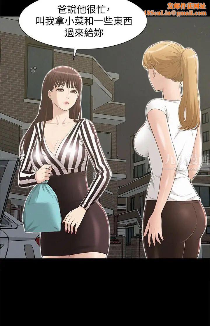 难言之隐第4话-朋友之间可以这样吗…