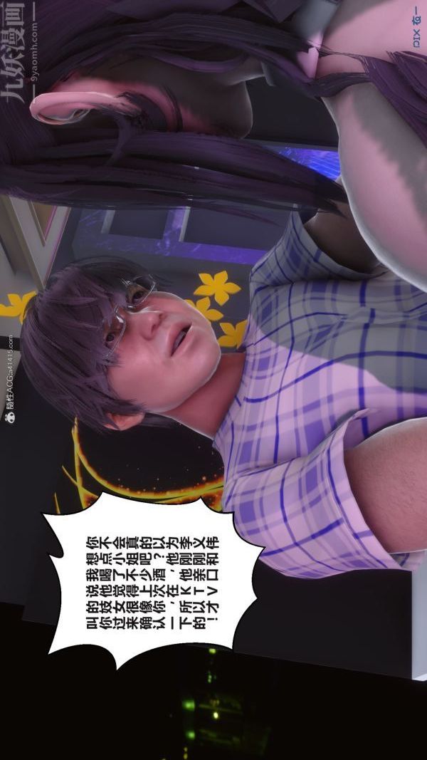 [3D]秘密第37章-02话