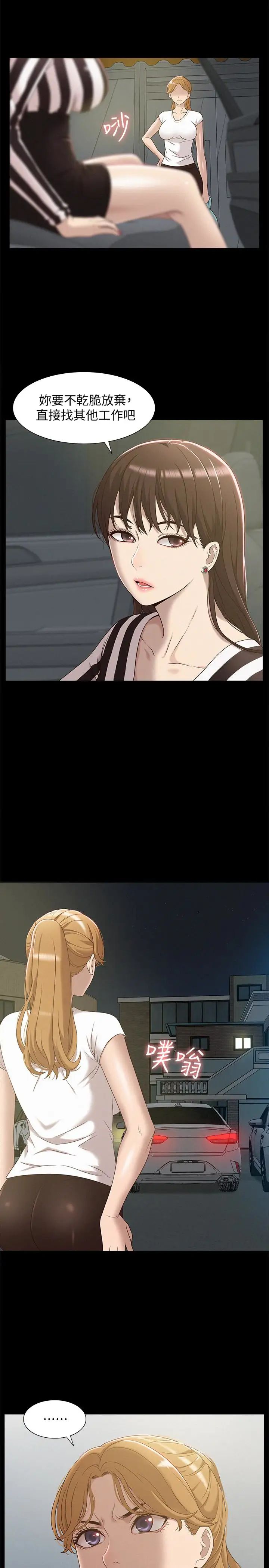 难言之隐第4话-朋友之间可以这样吗…