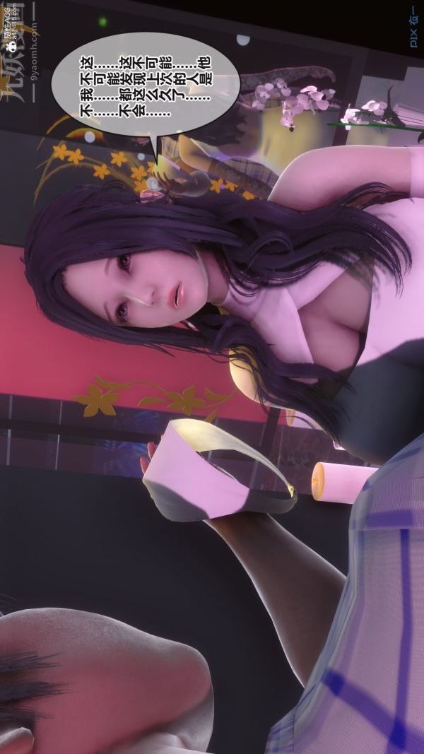 [3D]秘密第37章-02话