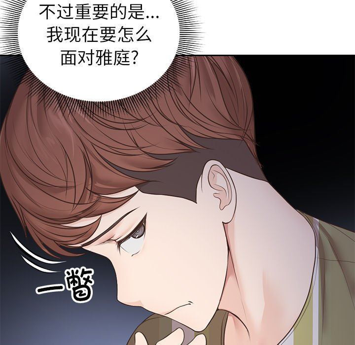 第一次失忆第3话