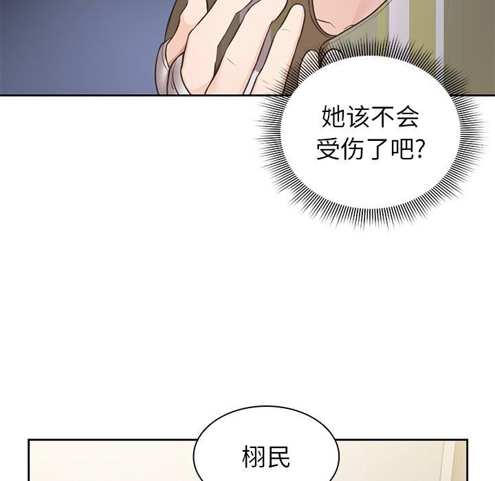 第一次失忆第3话