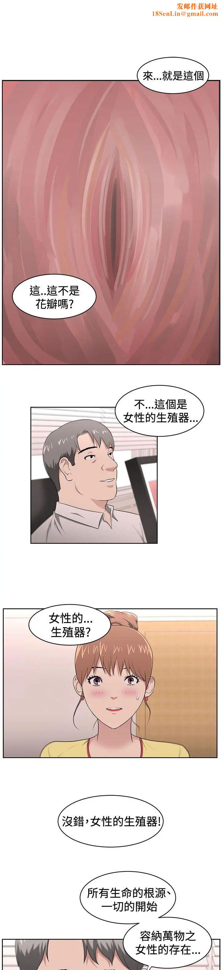 大叔1第21话