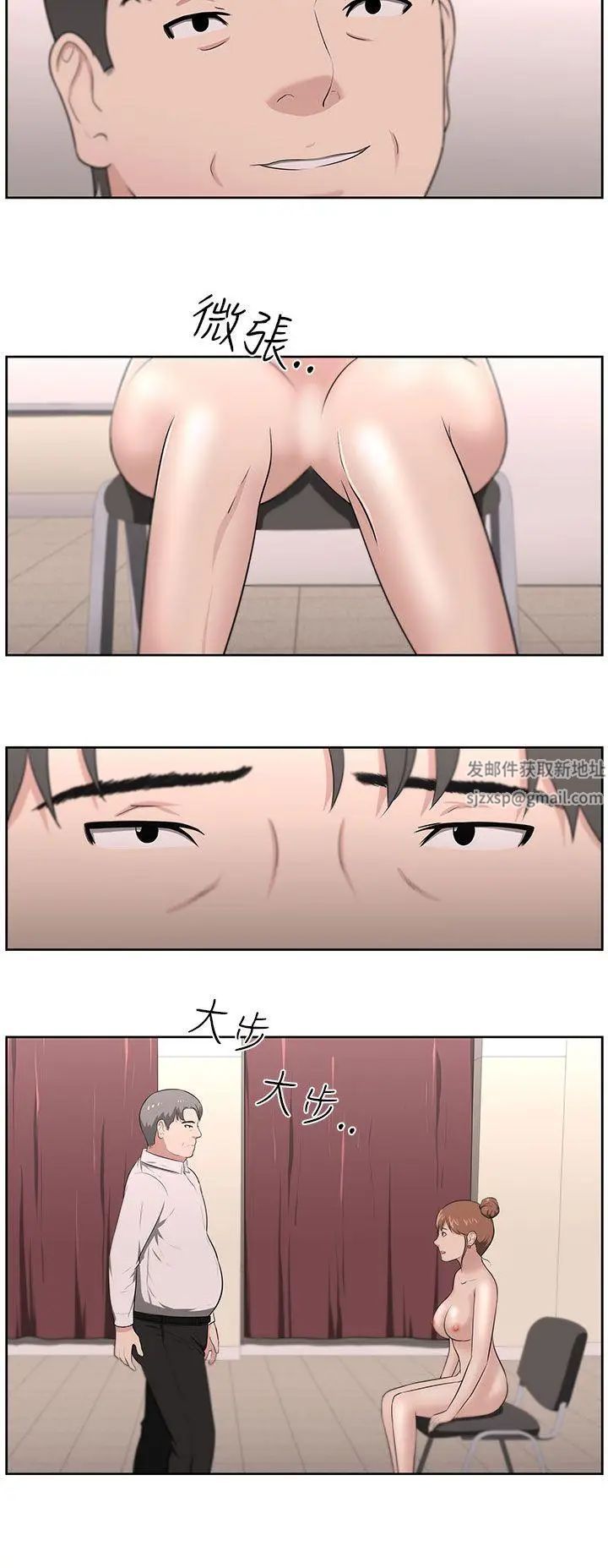 大叔1第21话