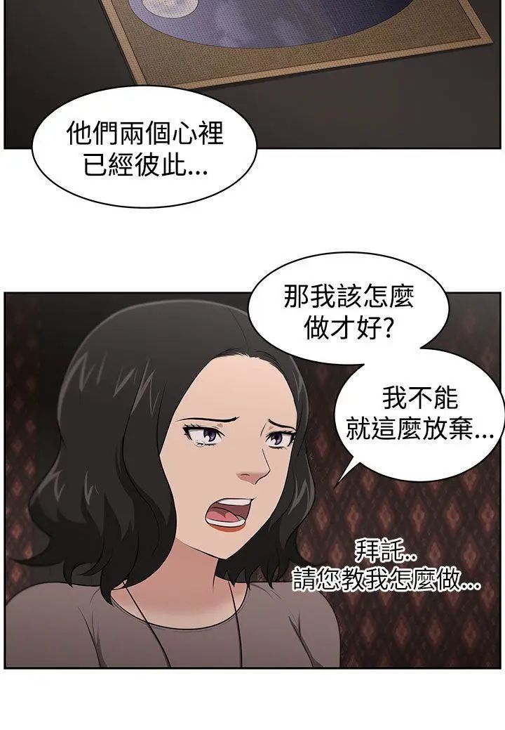 大叔1第21话