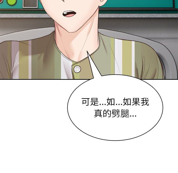 第一次失忆第3话