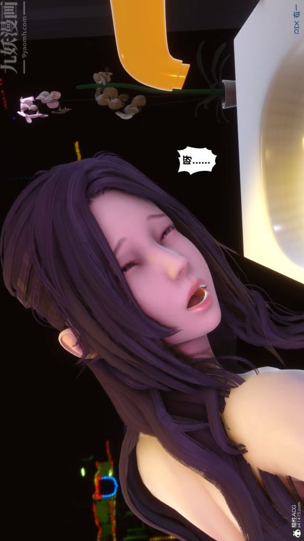 [3D]秘密第37章-02话