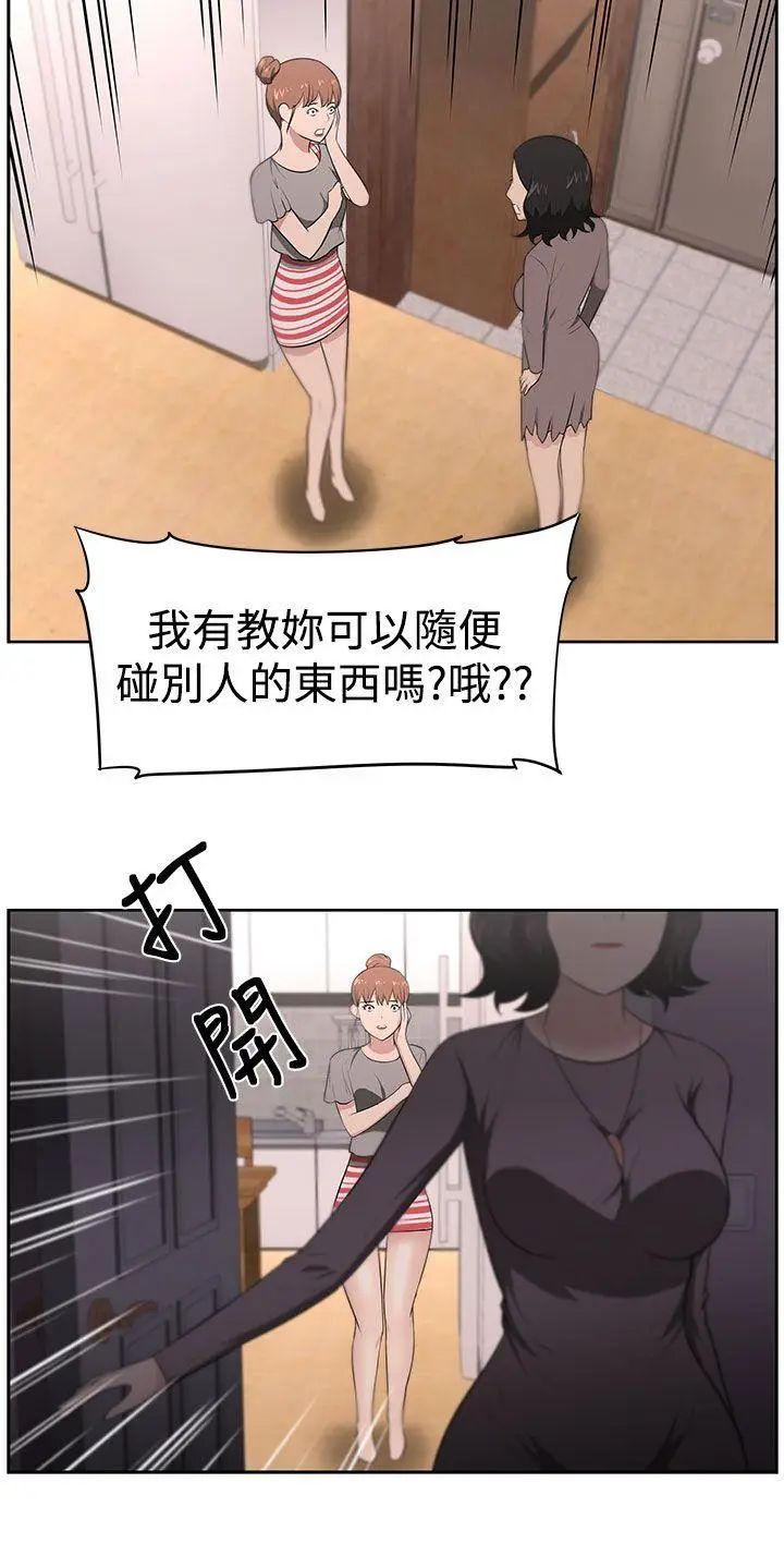 大叔1第21话
