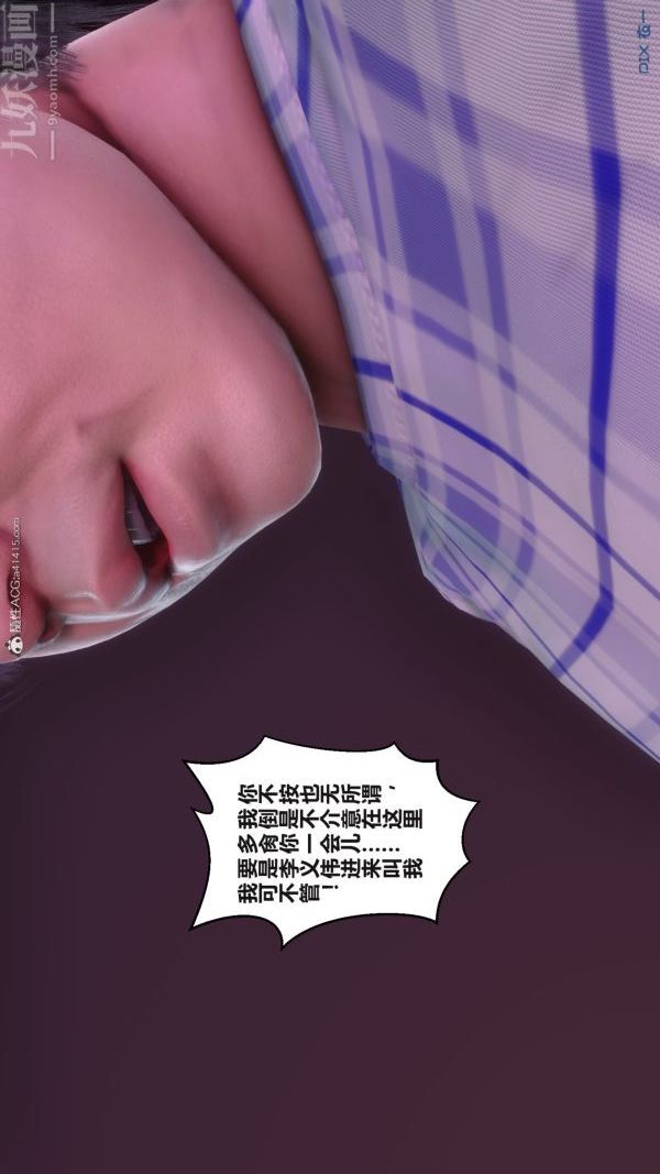 [3D]秘密第37章-02话