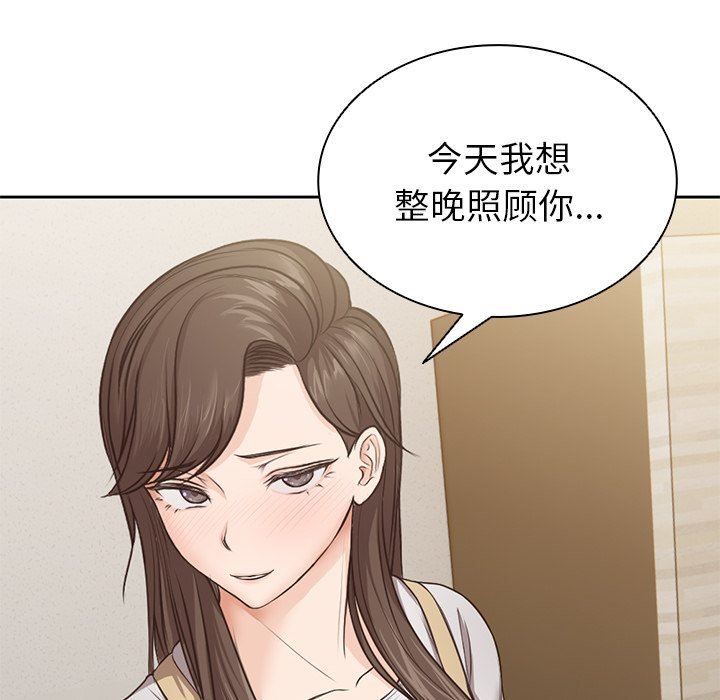 第一次失忆第3话