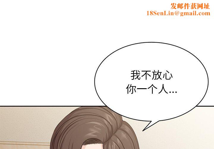 第一次失忆第4话