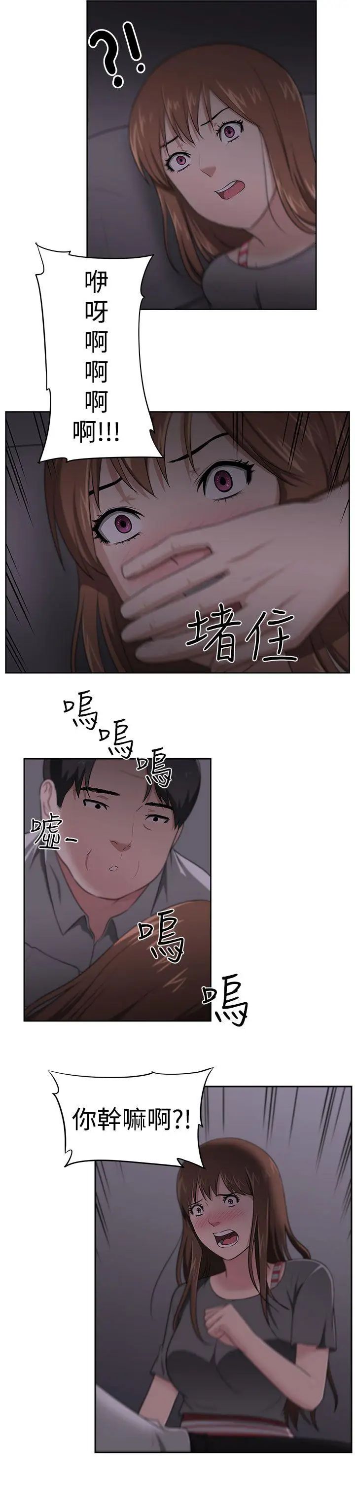 大叔1第22话