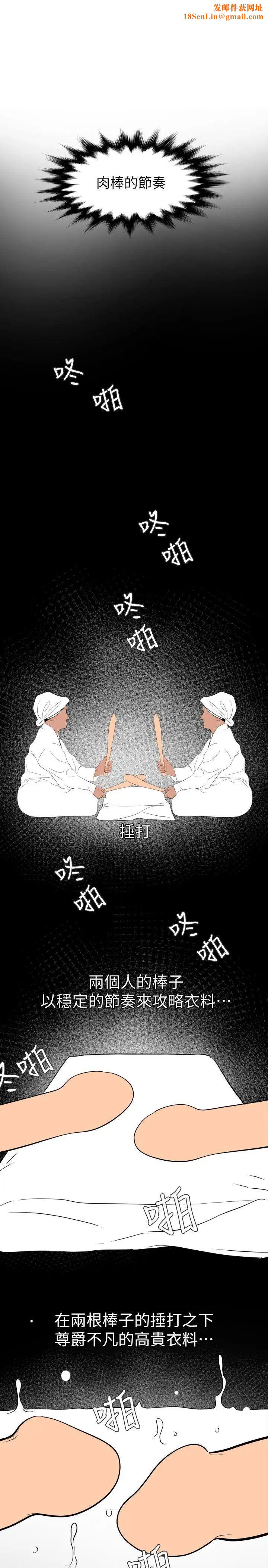 欲求王第133话-肉棒永不放弃