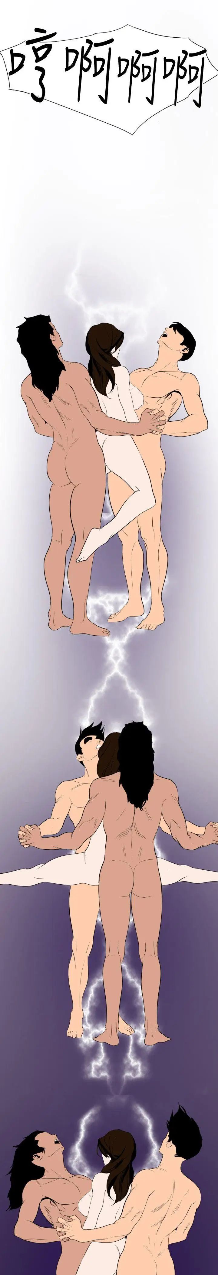 欲求王第133话-肉棒永不放弃