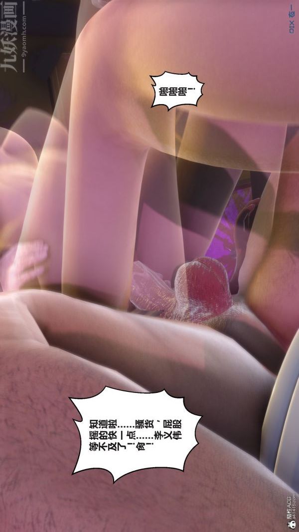 [3D]秘密第37章-03话