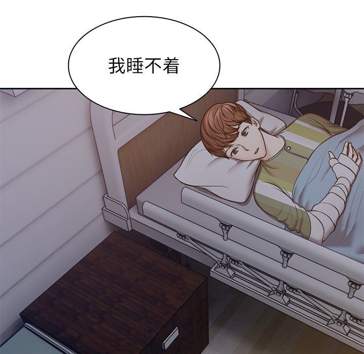 第一次失忆第4话