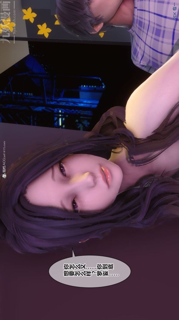 [3D]秘密第37章-03话