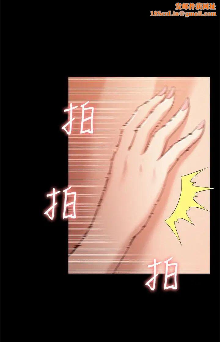 难言之隐第6话-比起食物，我更想吃妳