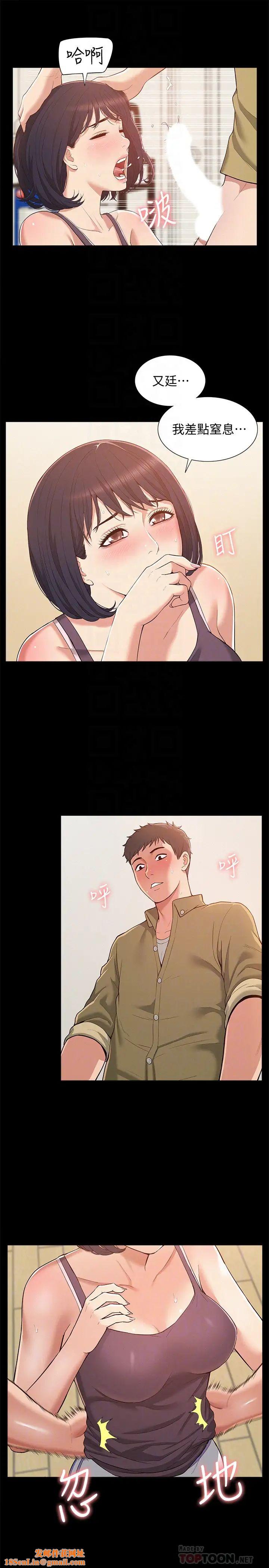 难言之隐第6话-比起食物,我更想吃妳