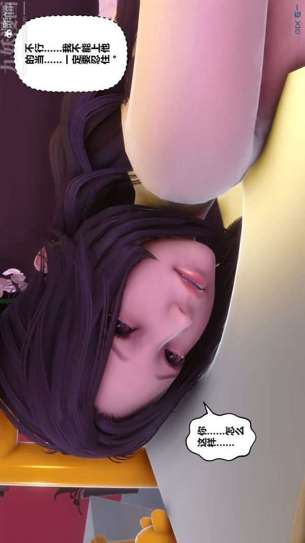 [3D]秘密第37章-03话