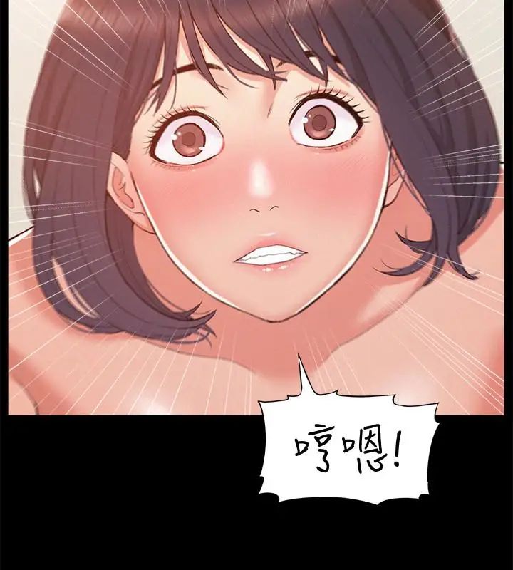 难言之隐第6话-比起食物，我更想吃妳