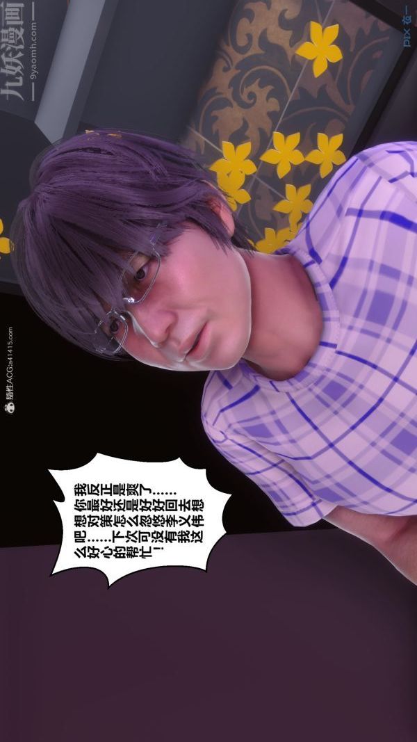 [3D]秘密第37章-03话