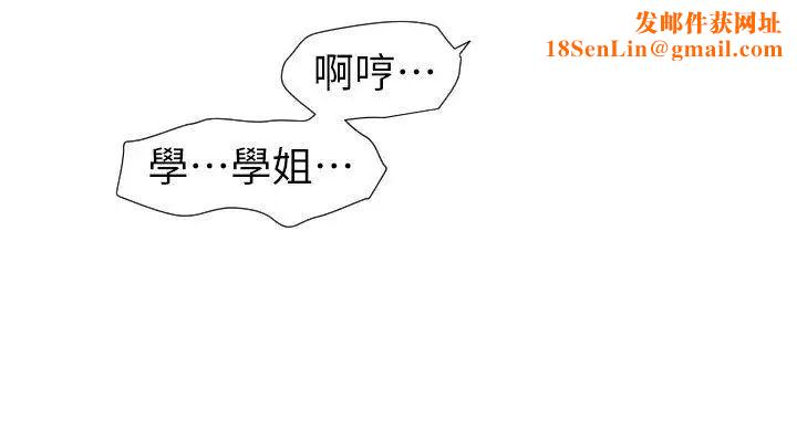 欲求王最终话-期煌的最后抉择