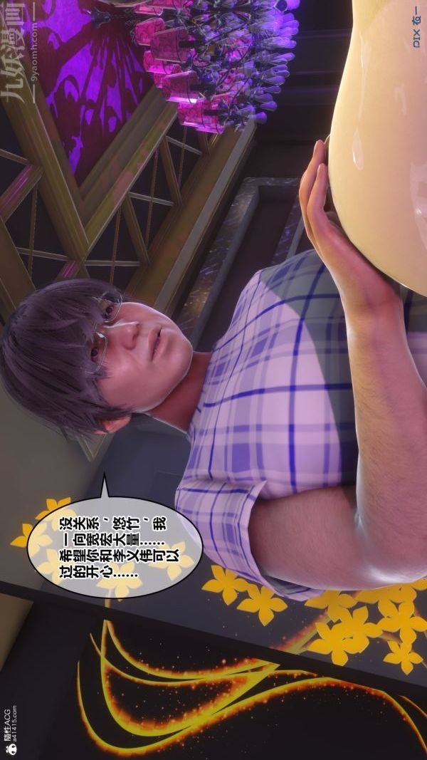 [3D]秘密第37章-03话