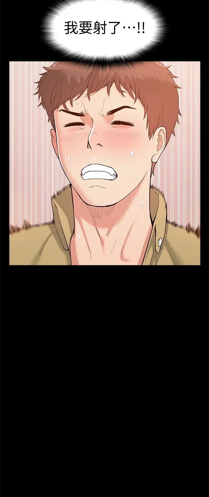 难言之隐第6话-比起食物,我更想吃妳