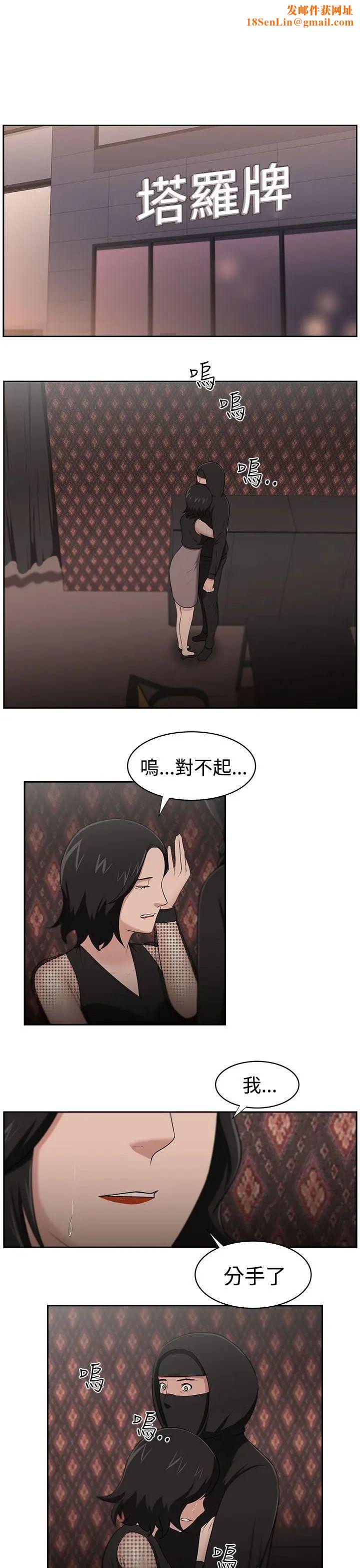 大叔1第24话-最终话（完结）