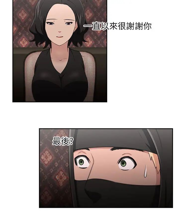 大叔1第24话-最终话(完结)