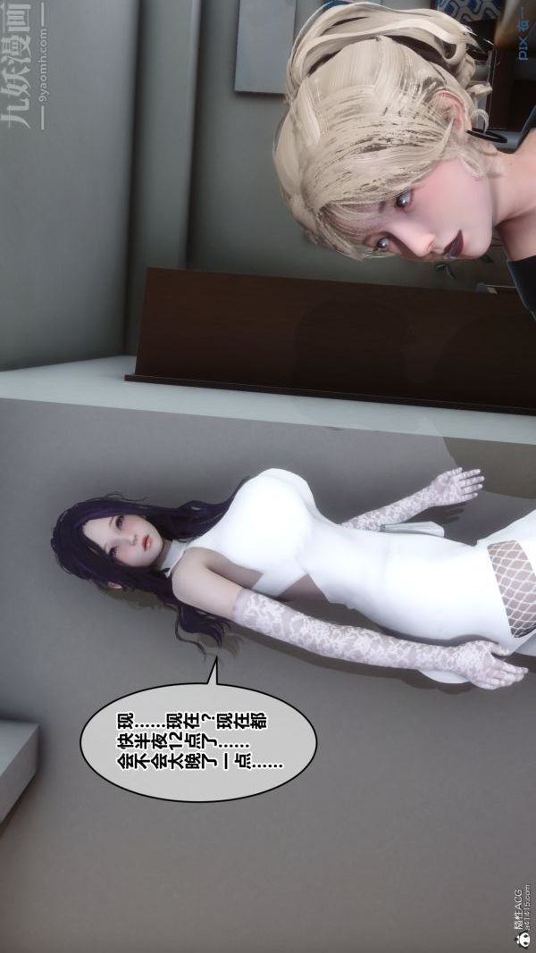 [3D]秘密第37章-03話