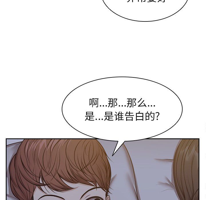 第一次失忆第4话