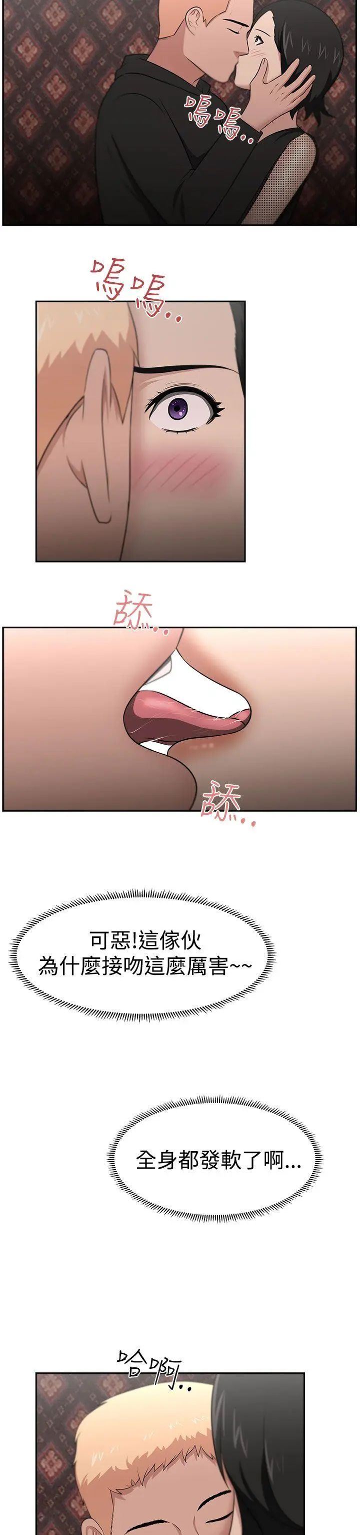 大叔1第24话-最终话(完结)