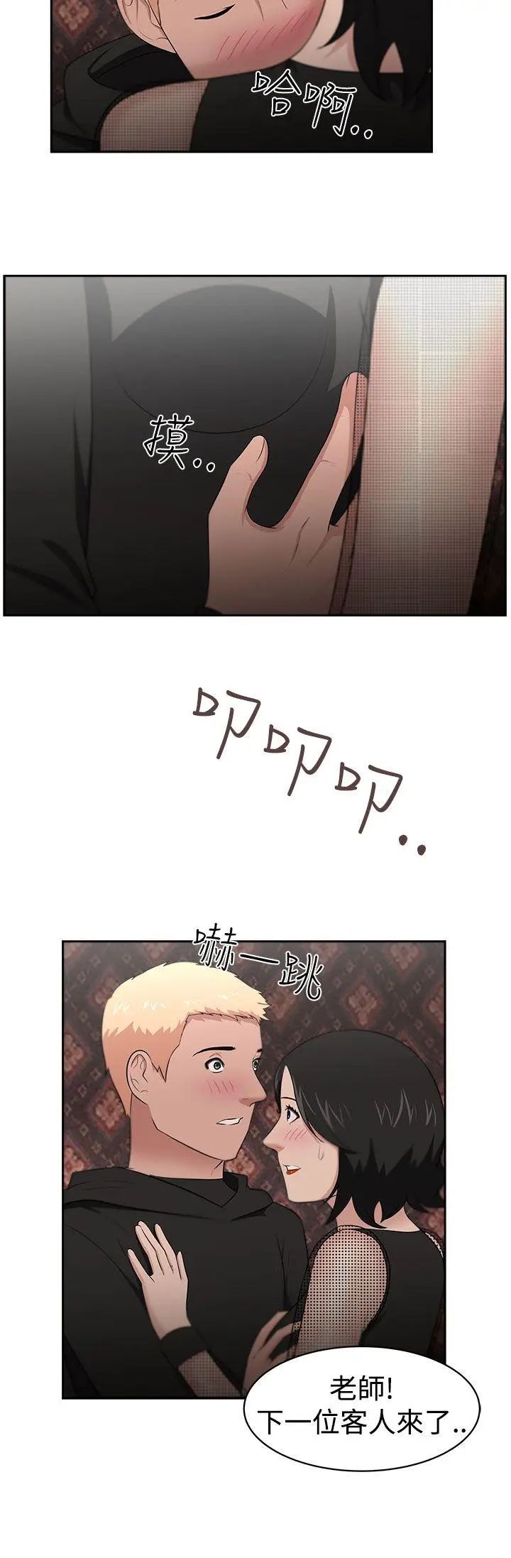 大叔1第24话-最终话（完结）