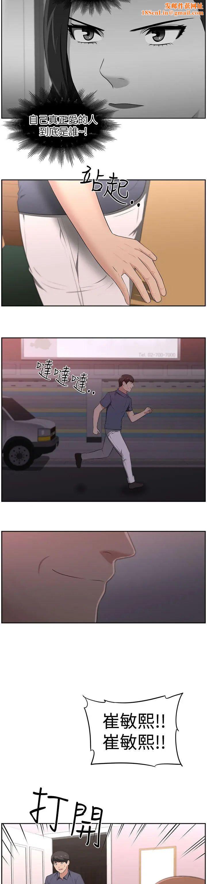 大叔1第24话-最终话（完结）