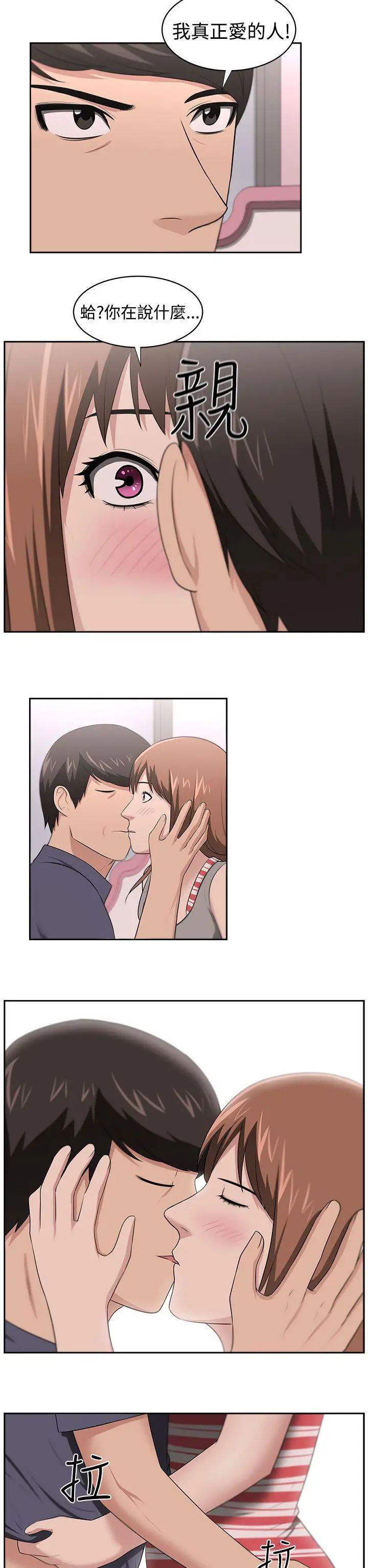 大叔1第24话-最终话（完结）