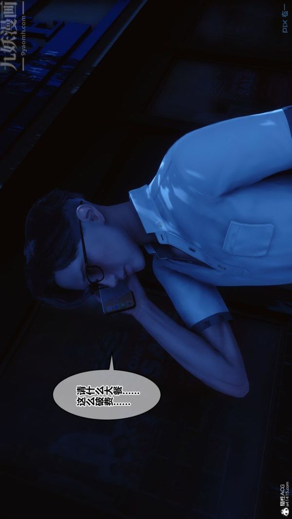 [3D]秘密第37章-03话