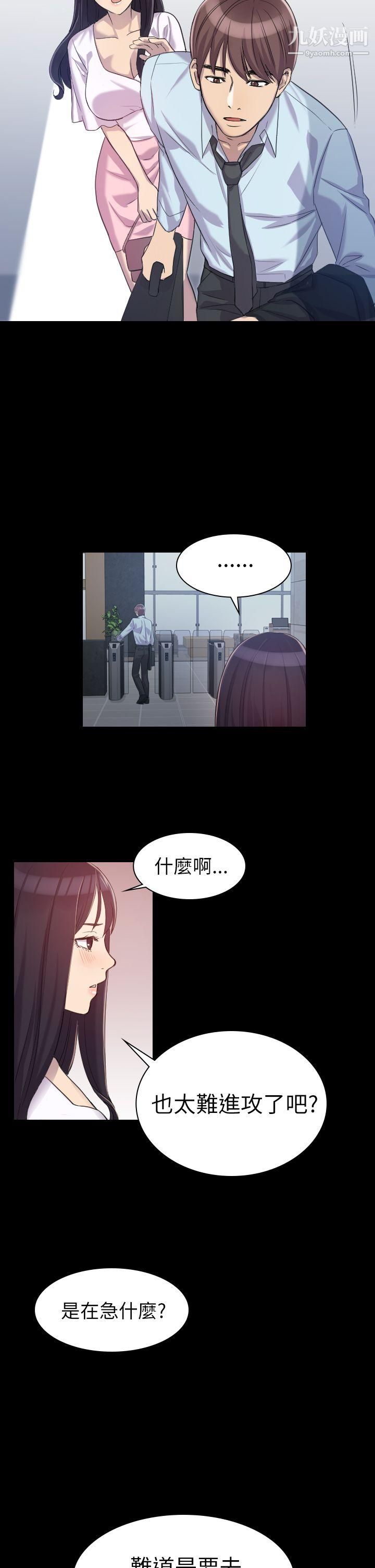 初恋陷阱第1话-与初恋重逢
