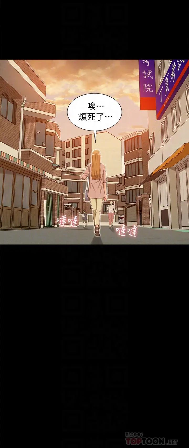 难言之隐第7话-爱上炙热快感的女友