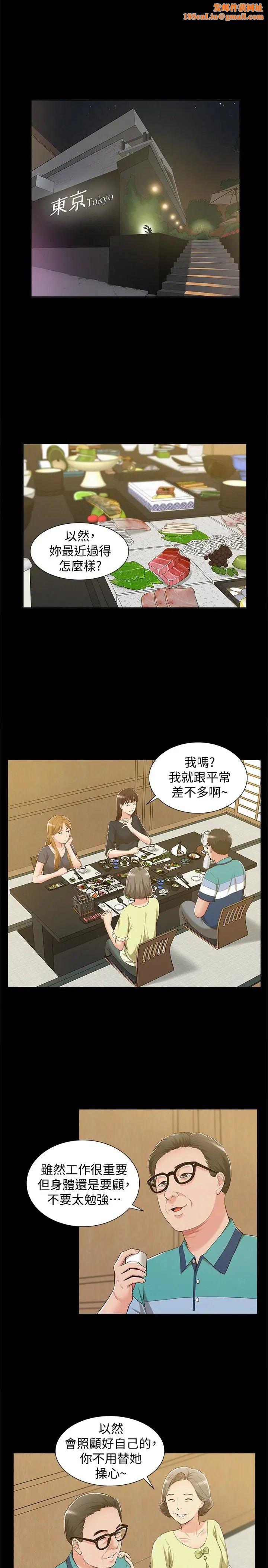 难言之隐第7话-爱上炙热快感的女友