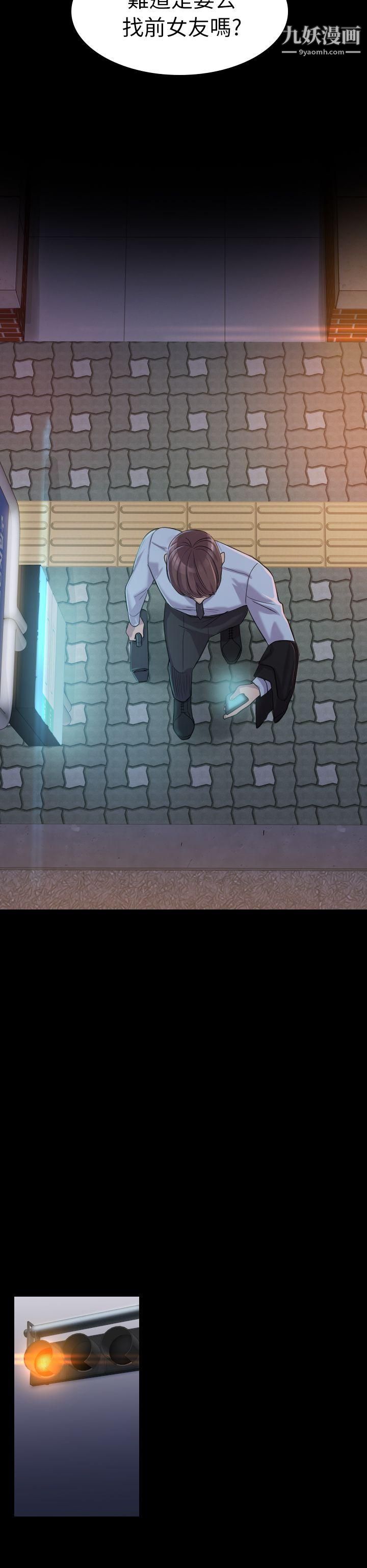 初恋陷阱第1话-与初恋重逢