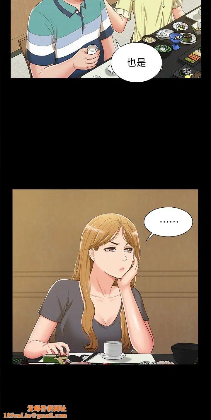 难言之隐第7话-爱上炙热快感的女友