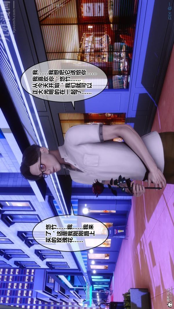 [3D]秘密第37章-03话